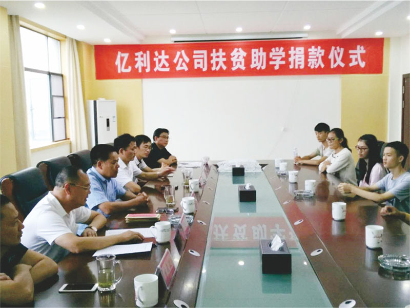 2017年8月23日，在临湘市政府发起的“育才行动活动中“，亿利达公司主动资助的5名贫困大学生，图为受助大学生与集团董事长李建利合影。