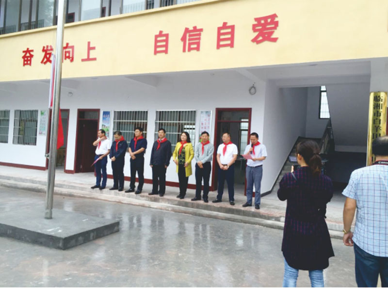 2017年9月22日，亿利达公司协资40万元新建的白羊田西山小学。