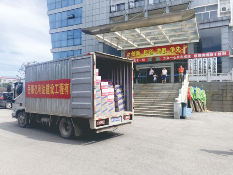 2020年8月2日，亿利达公司为回报社会，支持防汛抗洪工作，送去3万元的慰问物质及贺畈灾后重建捐款45万元。