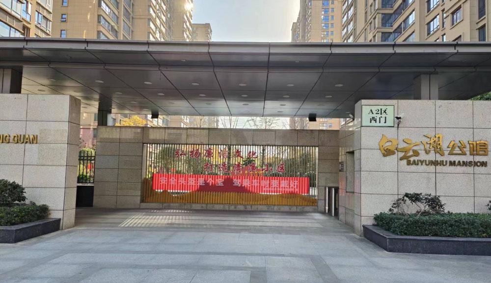 临湘华兴物业管理有限公司