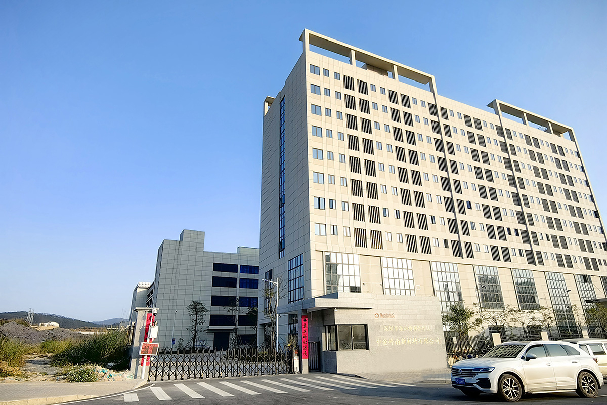 深汕·中金岭南新材料与智能制造高端产业园项目